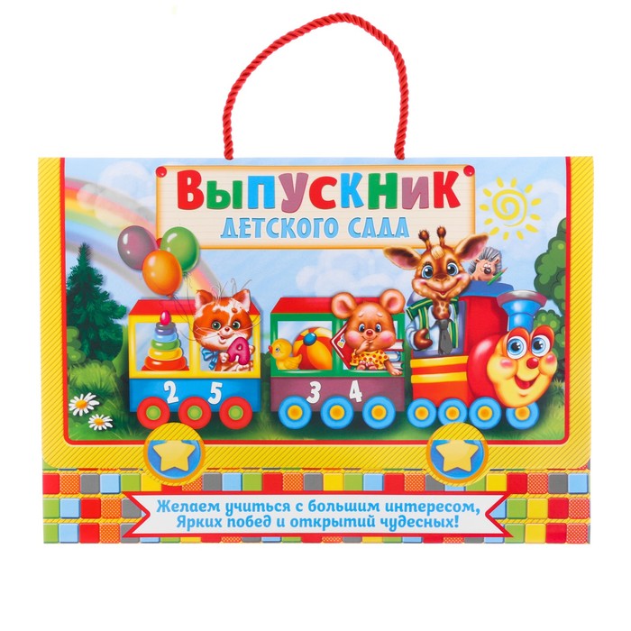 Папка-портфель для подарков &quot;Выпускник детского сада&quot;