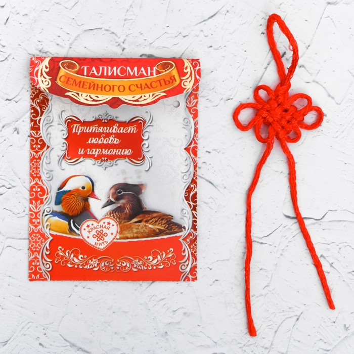 Талисман-узел "Любви и гармонии", 8 х 7 см