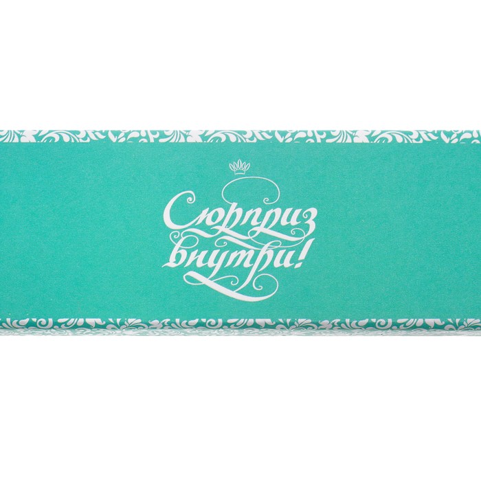 Коробочка под браслет «Бирюзовая нежность», 4,5 х 20 х 2,2 см