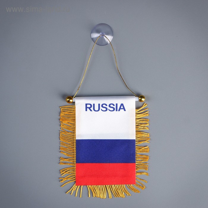  Флаг-вымпел России на присоске, 8х11 см, полиэстер