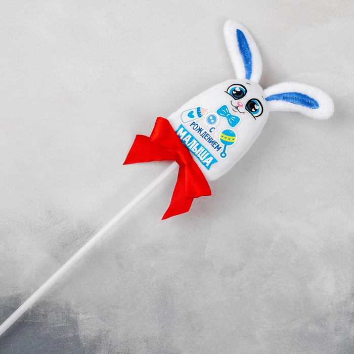 Мягкая игрушка в букет "С Рождением малыша"зайчик на палочке