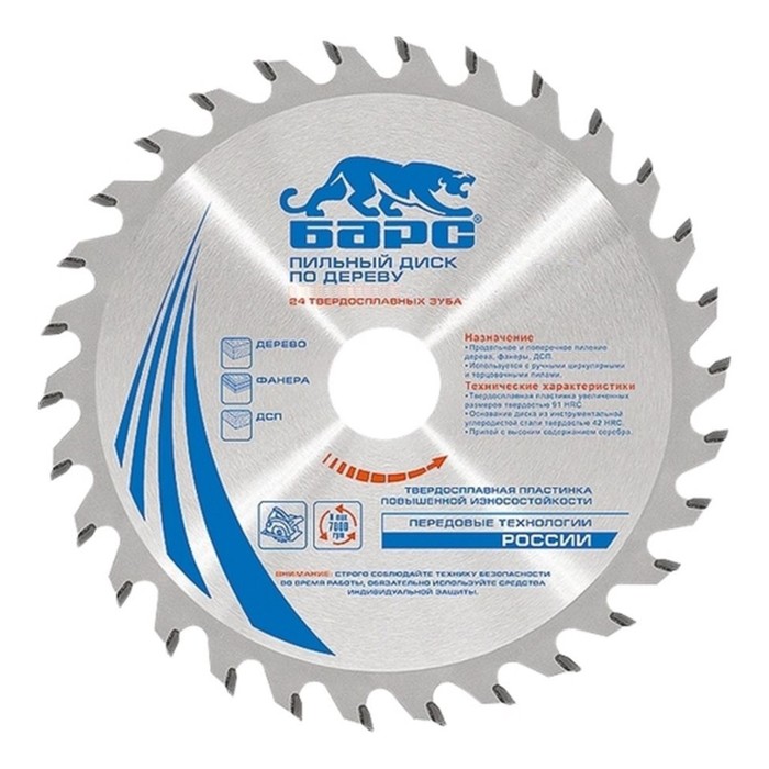 Пильный диск по дереву БАРС, 250 x 32/30 мм, 24 твердосплавных зуба