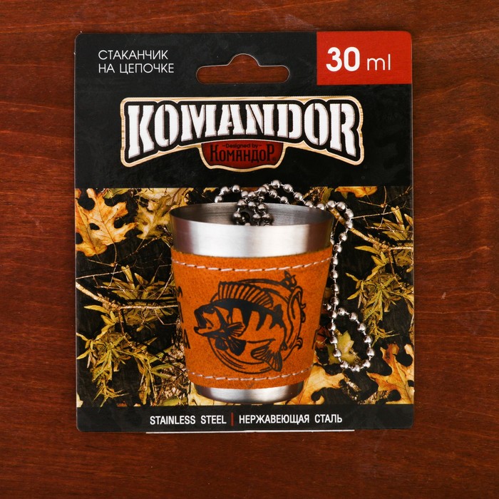 Стопка на цепочке "Русская рыбалка. Окунь", 30 мл