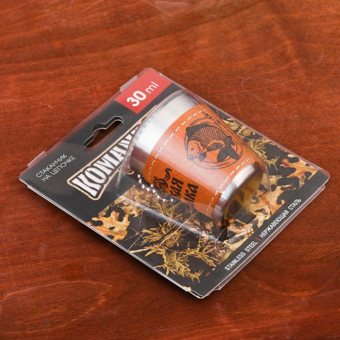 Стопка на цепочке "Русская рыбалка. Карп", 30 мл