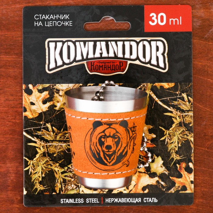 Стопка на цепочке "Русская охота. Медведь", 30 мл