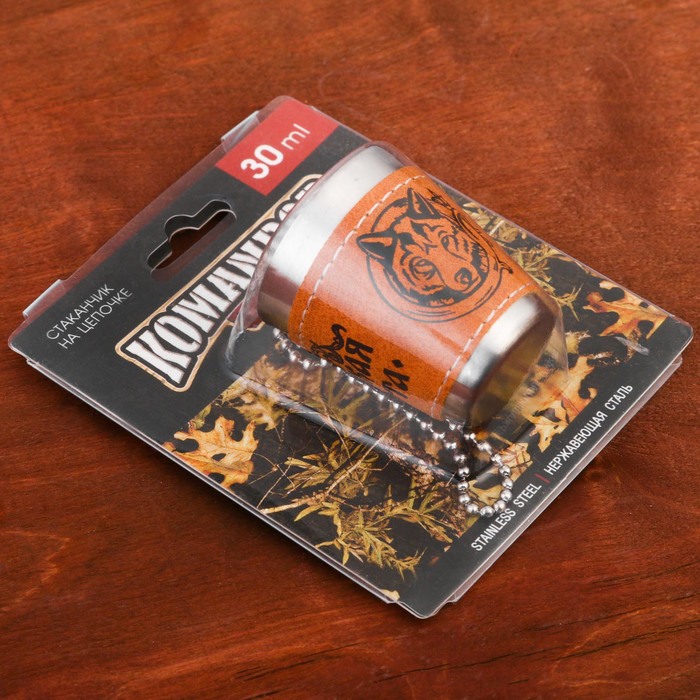 Стопка на цепочке "Русская охота. Волк", 30 мл