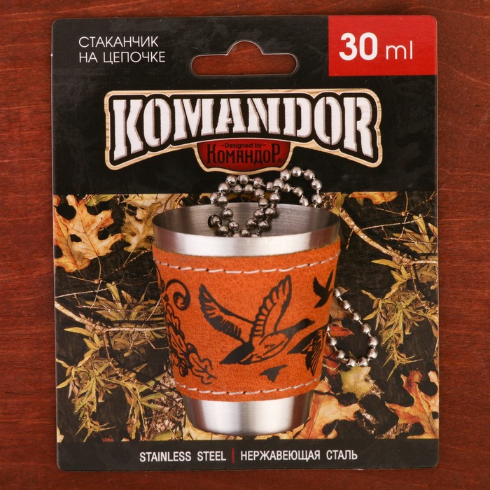 Стопка на цепочке "Утки", 30 мл