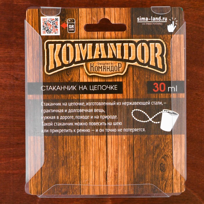 Стопка на цепочке "Утки", 30 мл