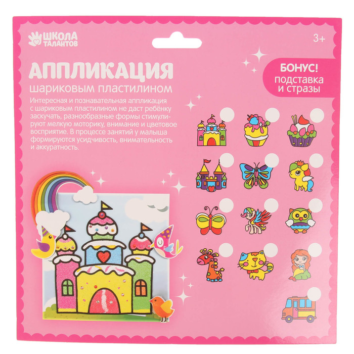 Аппликация шариковым пластилином "Веселье №13" 8 цветов по 4 гр, подставка, стразы