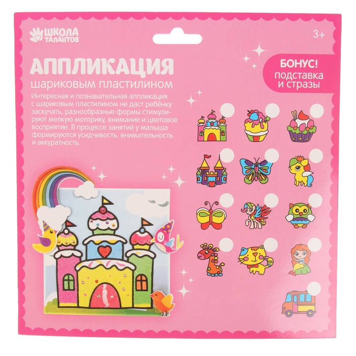 Аппликация шариковым пластилином "Веселье №11" 8 цветов по 4 гр, подставка, стразы