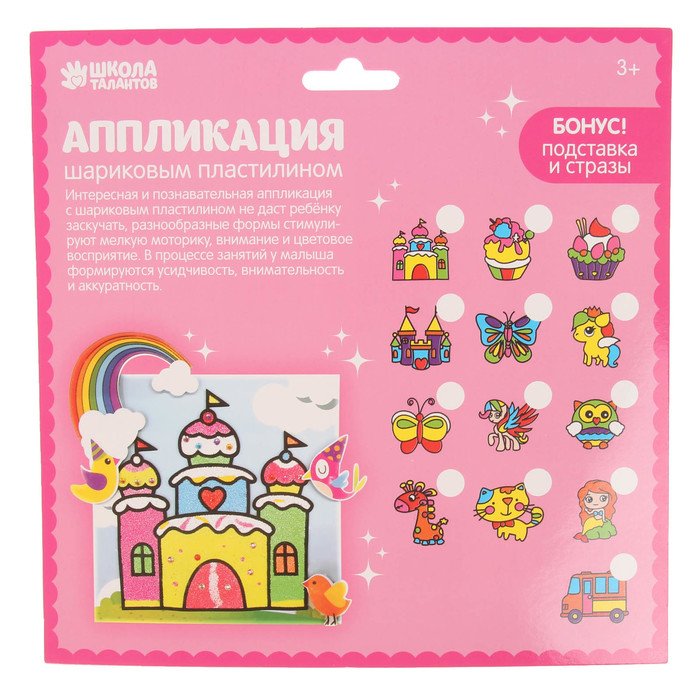 Аппликация шариковым пластилином "Веселье №9" 8 цветов по 4 гр, подставка, стразы