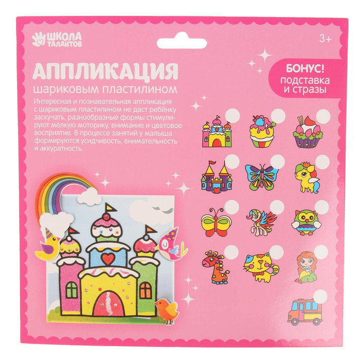 Аппликация шариковым пластилином "Веселье №6" 8 цветов по 4 гр, подставка, стразы