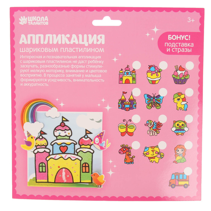 Аппликация шариковым пластилином "Веселье №4" 8 цветов по 4 гр, подставка, стразы