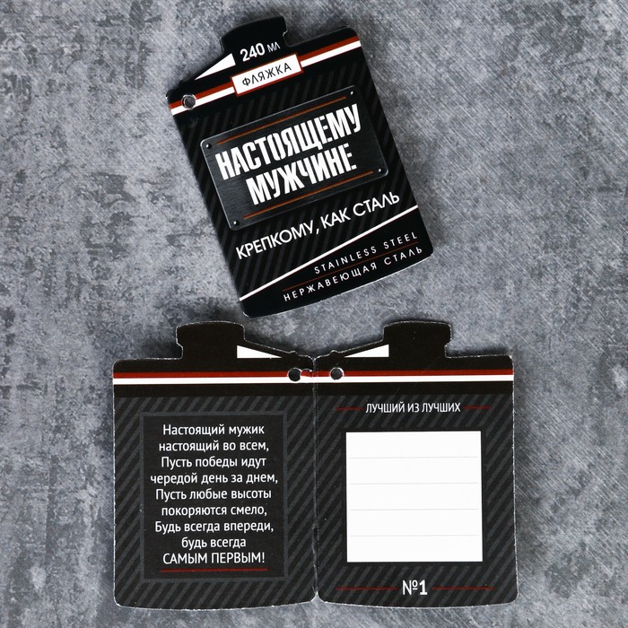 Фляжка "Стратегический запас", 180 мл