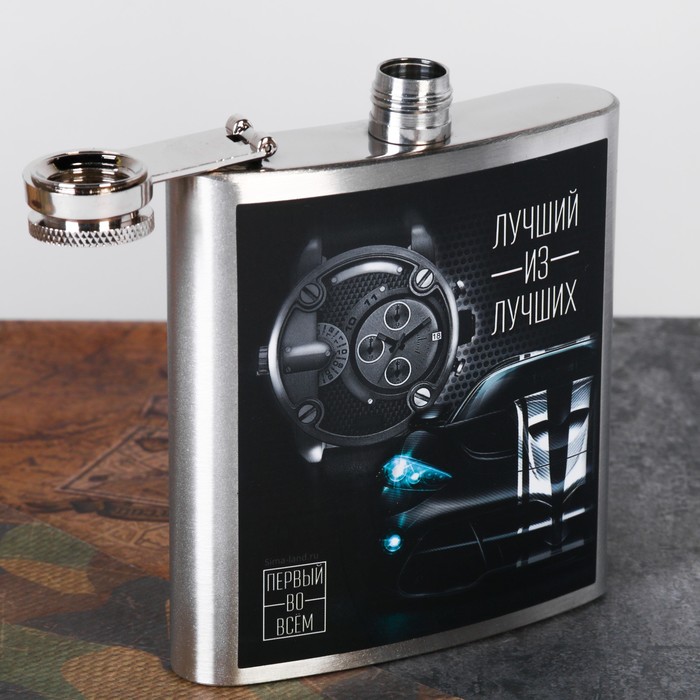 Фляжка "Лучший из лучших", 180 мл