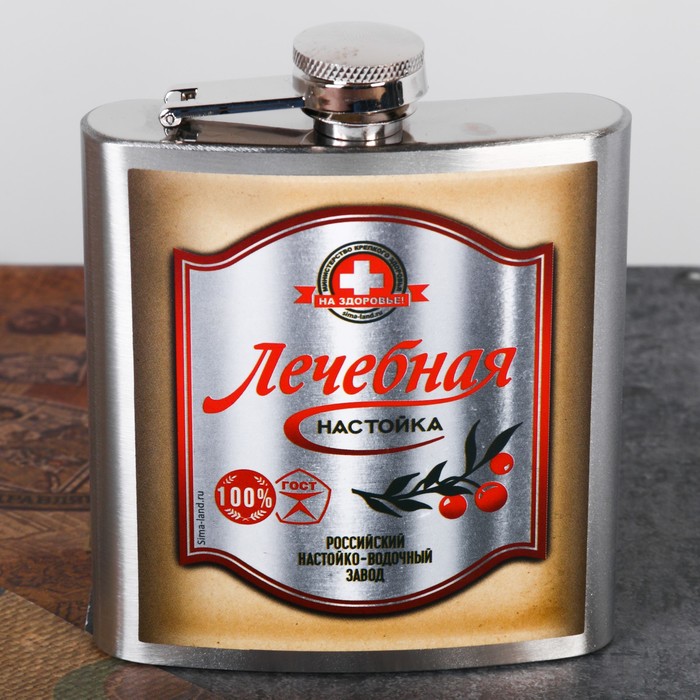 Фляжка "Лечебная настойка", 180 мл