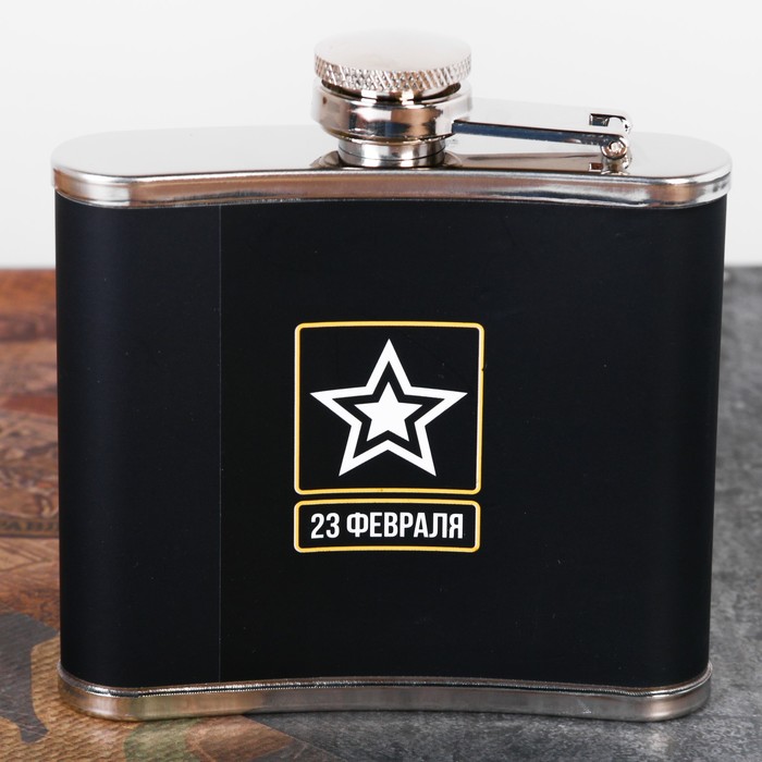 Фляжка "С днем Настоящих Мужчин!", 150 мл