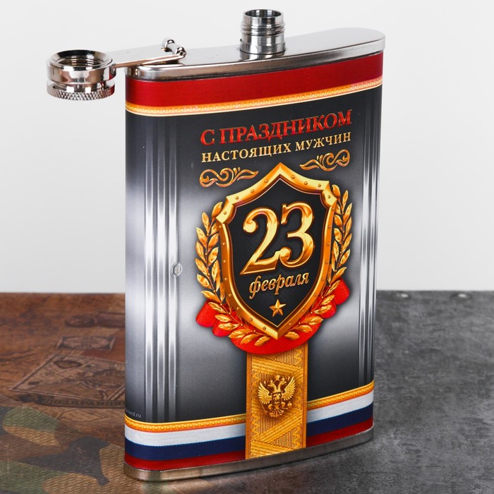 Фляжка "С праздником настоящих мужчин", 300 мл