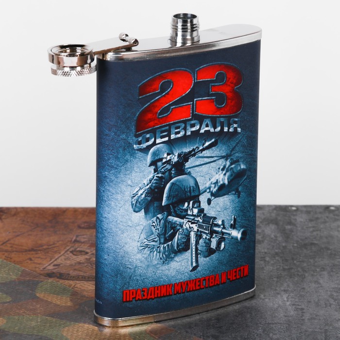 Фляжка "Праздник мужества и чести", 300 мл