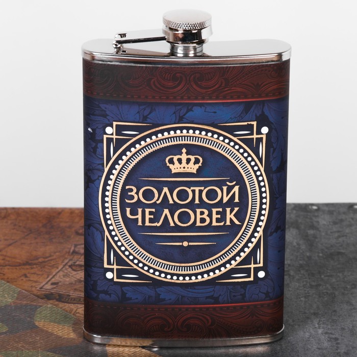 Фляжка "Золотой человек", 300 мл