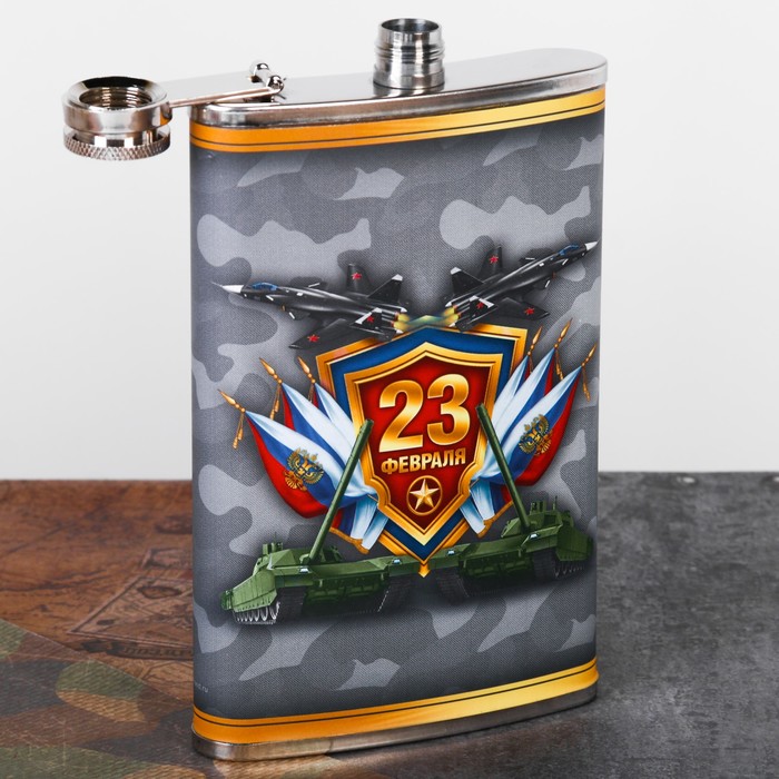 Фляжка "23 февраля", 300 мл