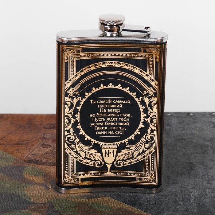 Фляжка "Настоящий мужчина", 300 мл