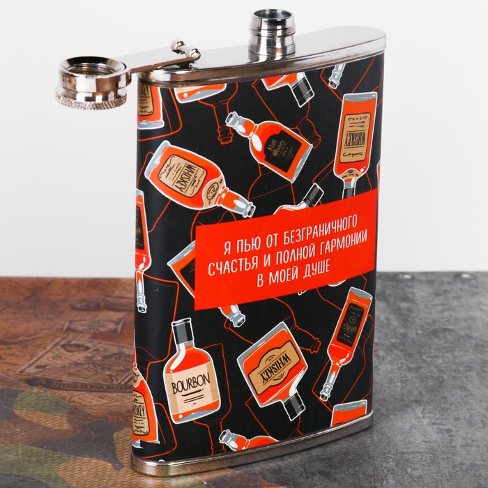 Фляжка "Внимание!", 270 мл