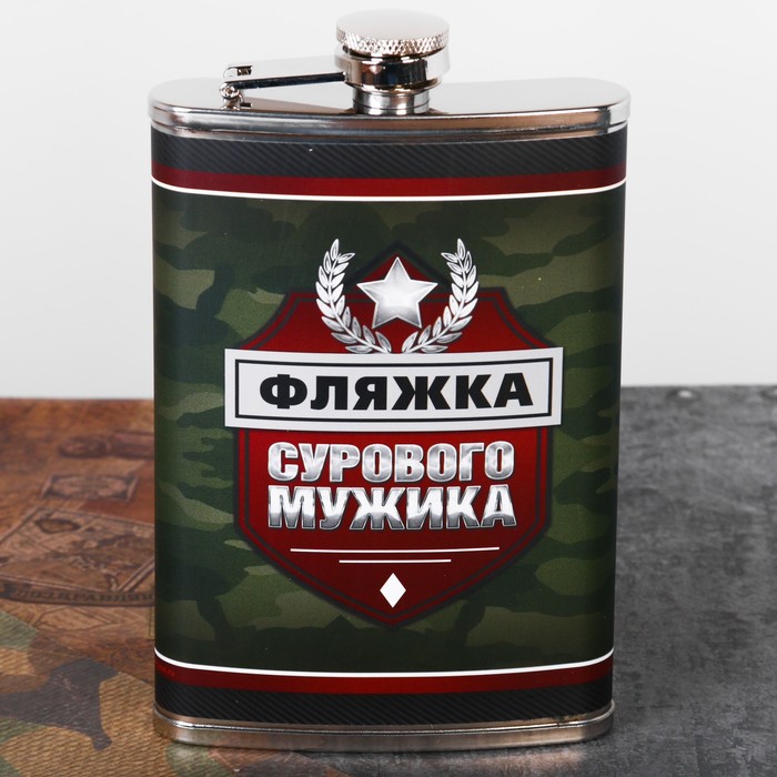 Фляжка "Фляжка сурового мужика", 270 мл