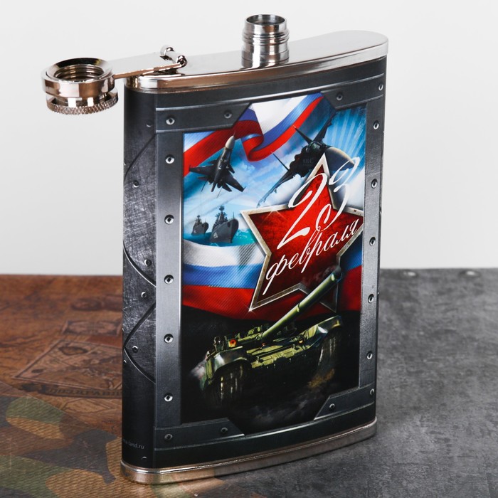 Фляжка "Побед на всех фронтах!", 270 мл