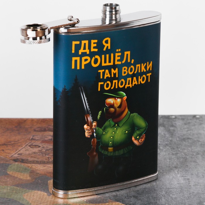 Фляжка "Где я пошел", 270 мл