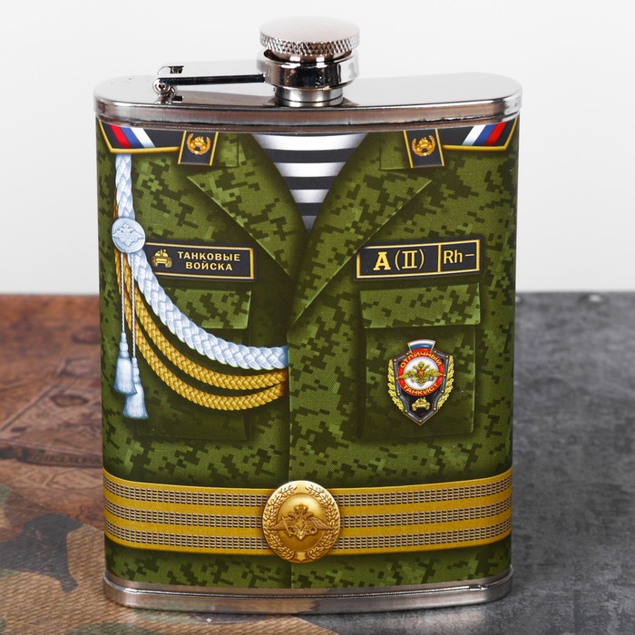 Фляжка "Лучший танкист", 240 мл