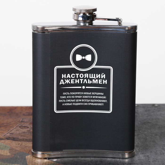 Фляжка "Настоящий джентльмен", 240 мл