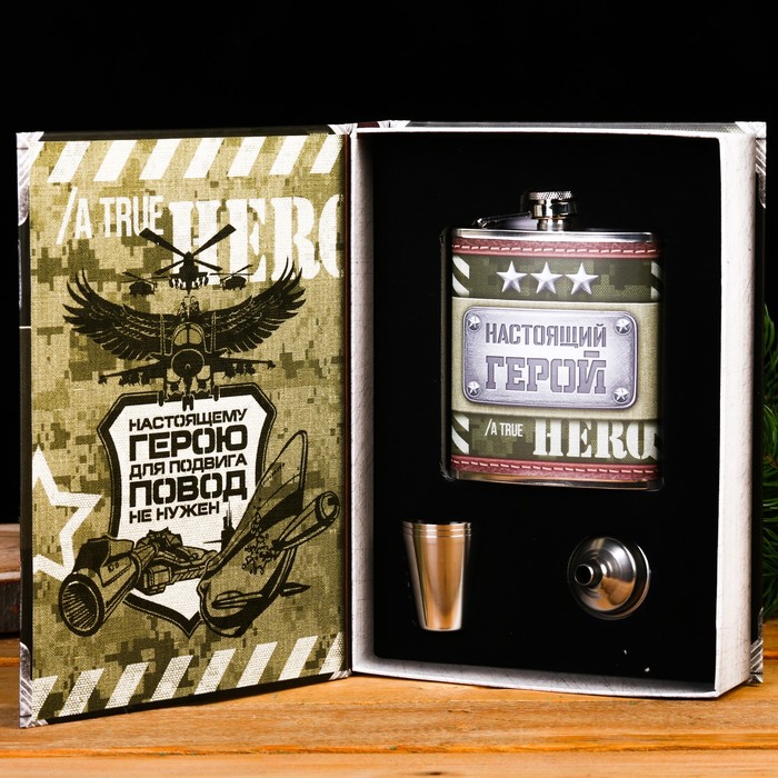 Набор в книге-шкатулке "Настоящий герой", фляжка, стопки 3 шт., воронка