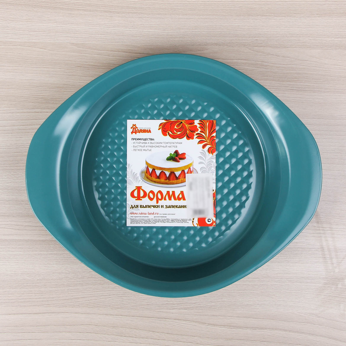Форма для выпечки 31,5х26х5 см "Круг. Бирюза", керамическое покрытие, с ручками