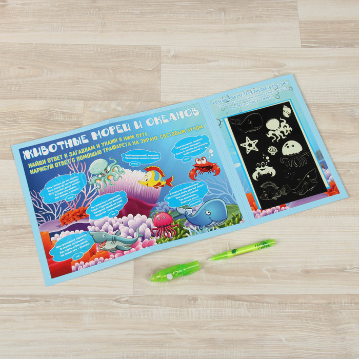 Мини-планшет для рисования светом "Привет с моря"
