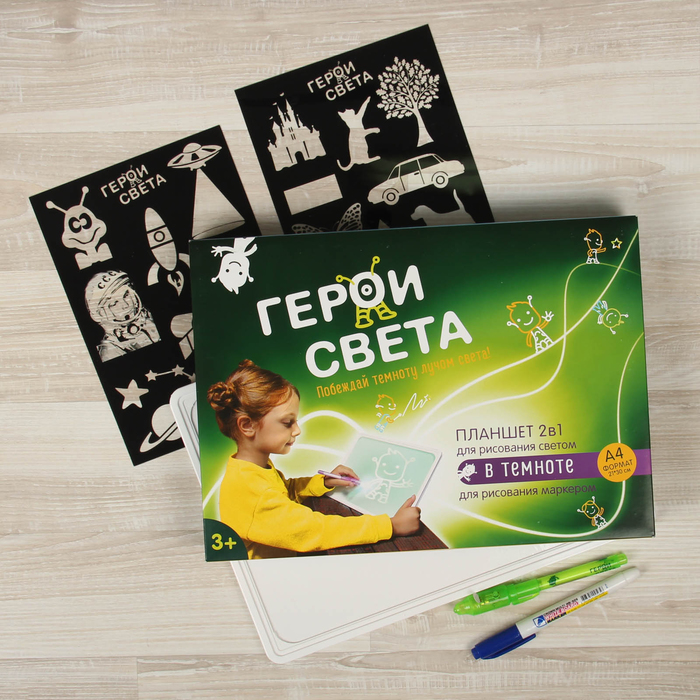 Планшет для рисования светом "Герои света", формат А4