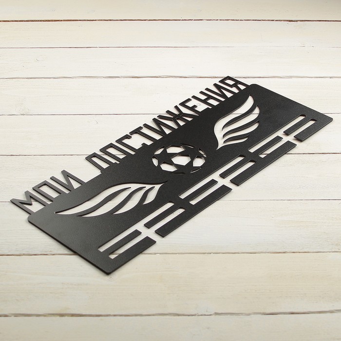 Медальница "Мяч" 45х18,5см