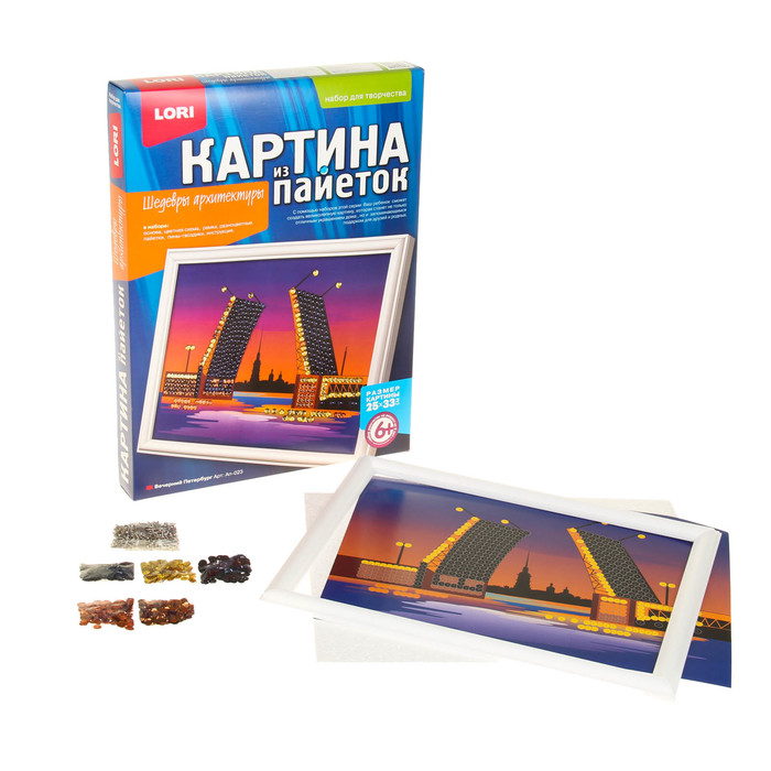 Картина из пайеток "Вечерний Петербург"