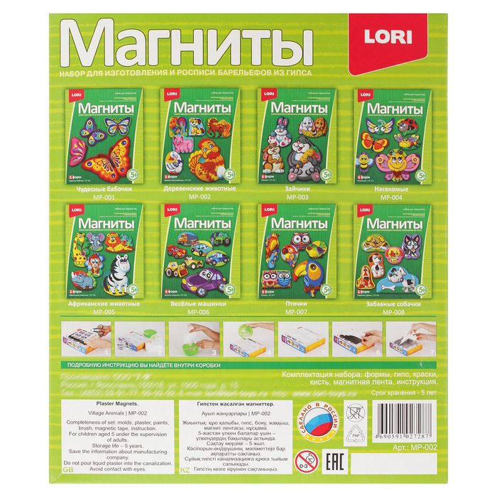 Фигурки на магнитах "Весёлые машинки"