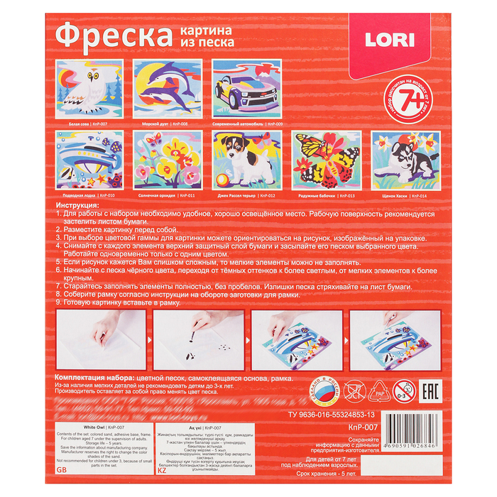 Фреска "Щенок Хаски"