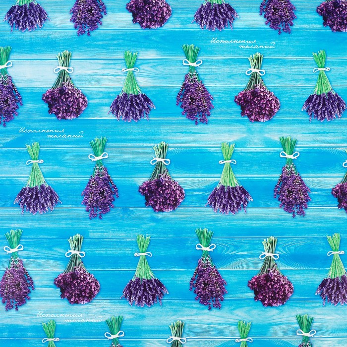 Бумага упаковочная глянцевая "Лаванда", 100х70 см