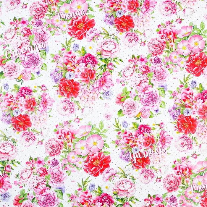 Бумага упаковочная глянцевая "Счастья и радости", 100х70 см