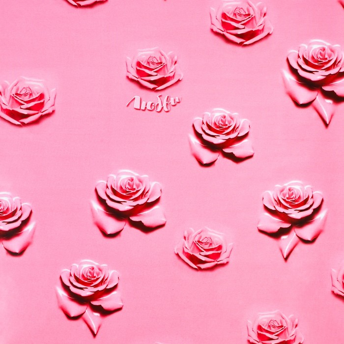 Бумага упаковочная глянцевая "Улыбайся", 100х70 см