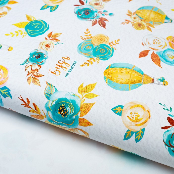 Бумага упаковочная глянцевая "Цени моменты", 100х70 см