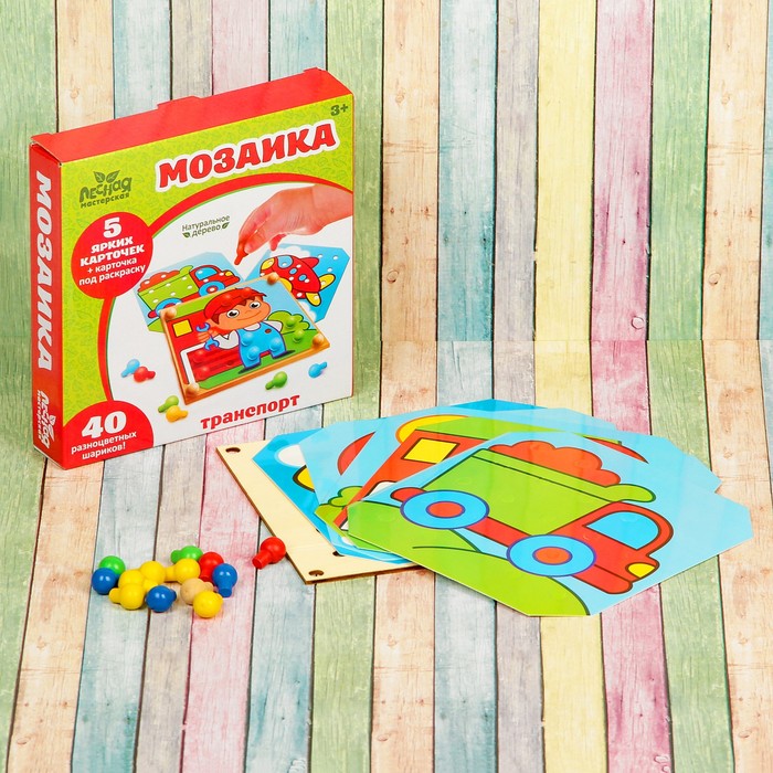 Игрушка-мозаика с шаблонами "Транспорт" (в наборе 6 картинок)