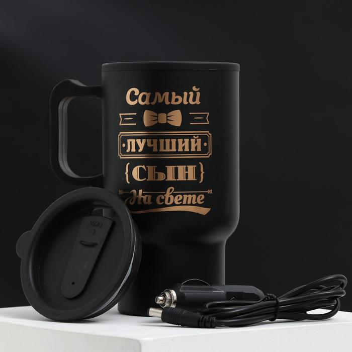 Термокружка в прикуриватель "Самый лучший сын", 450 мл