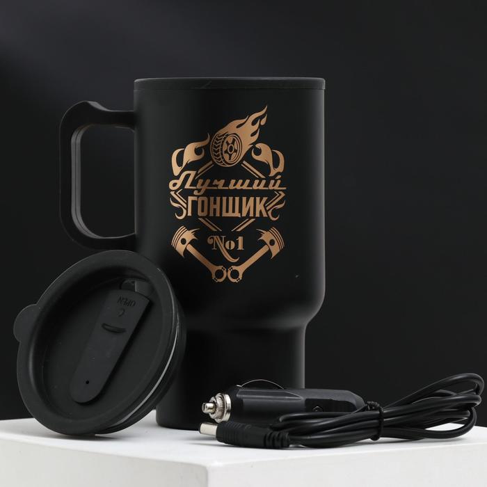 Термокружка в прикуриватель "Лучший гонщик", 450 мл