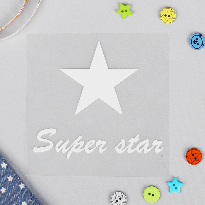 Термотрансфер "Звезда", 10*12см, цвет белый