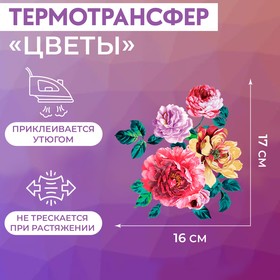 Термотрансфер «Цветы», 16 × 15,5 см