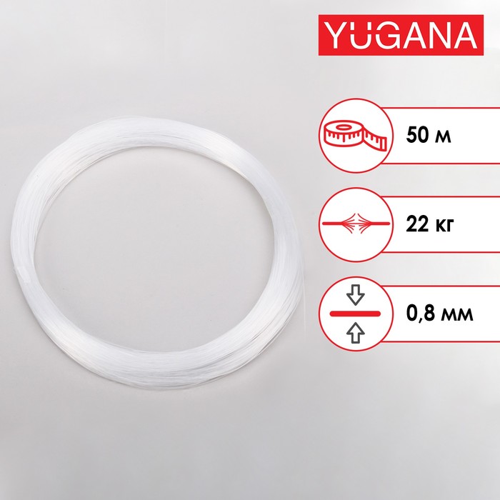 Леска в мотках 50 м d=0,8 мм, тест 22 кг